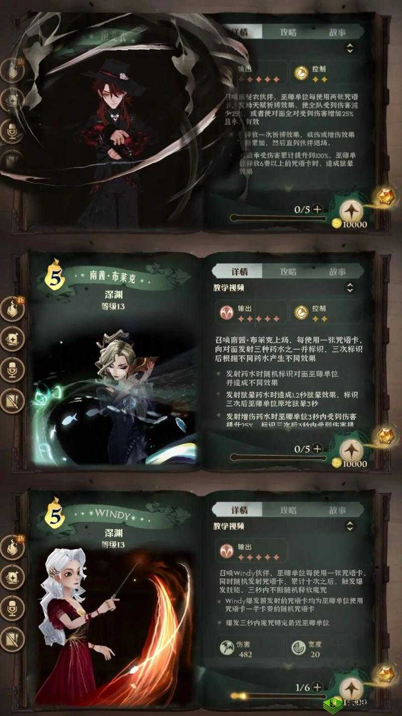 哈利波特魔法觉醒，迷你巫师棋的奇幻对决