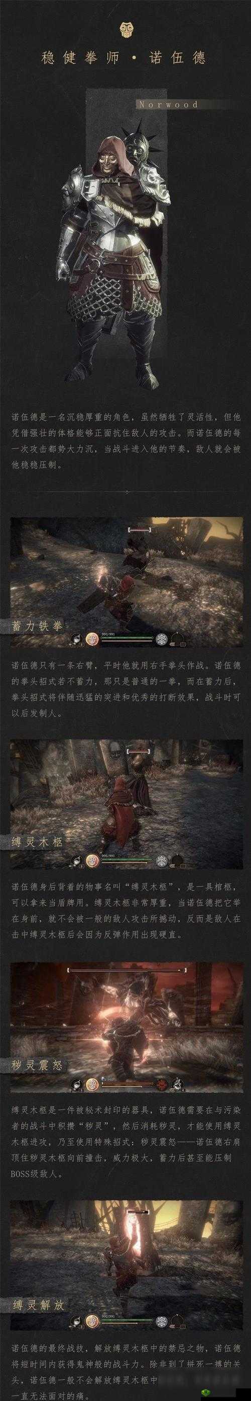 帕斯卡契约诺伍德怎么样?角色技能介绍