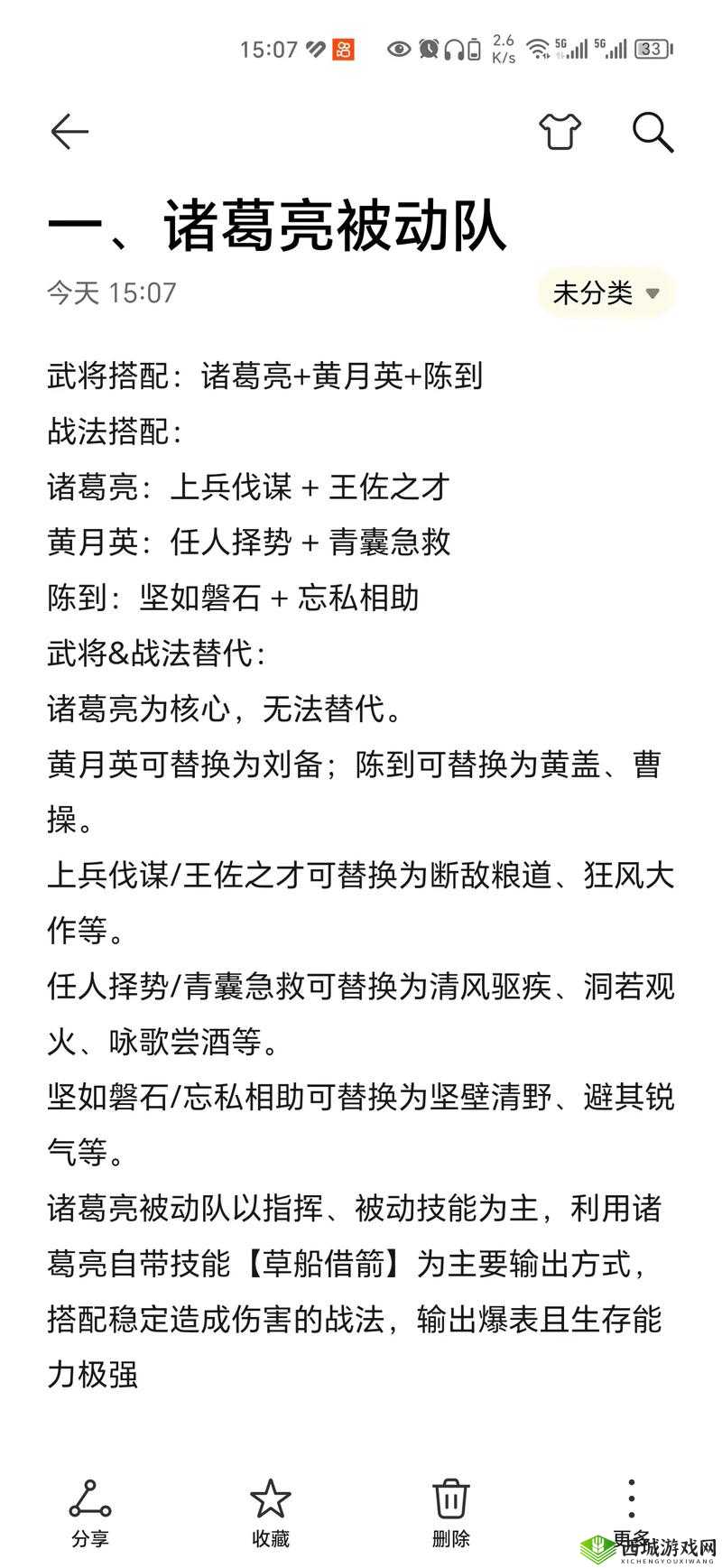 放开那三国3职业有什么用 职业介绍攻略