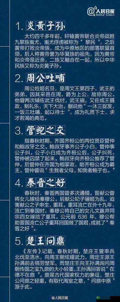 人鲁交 yazhonghu 是什么?为什么它会引起人们的关注?