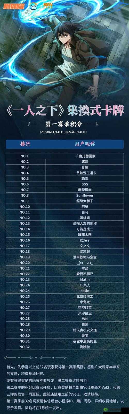 一人之下手游怎么改名 换名字教程