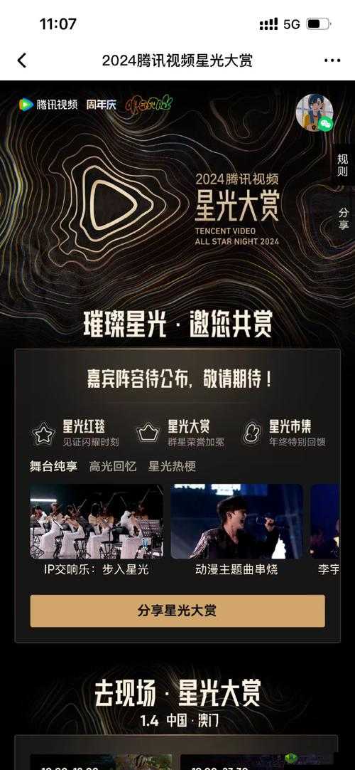 星光无限传媒官网怎么样?带你全面了解星光无限传媒官网的特色与魅力