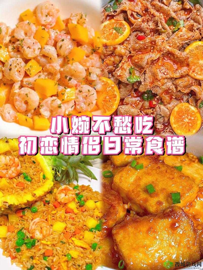 情侣炒菜100种图片大合集:创意美食秀恩爱,每一道都是爱的味道