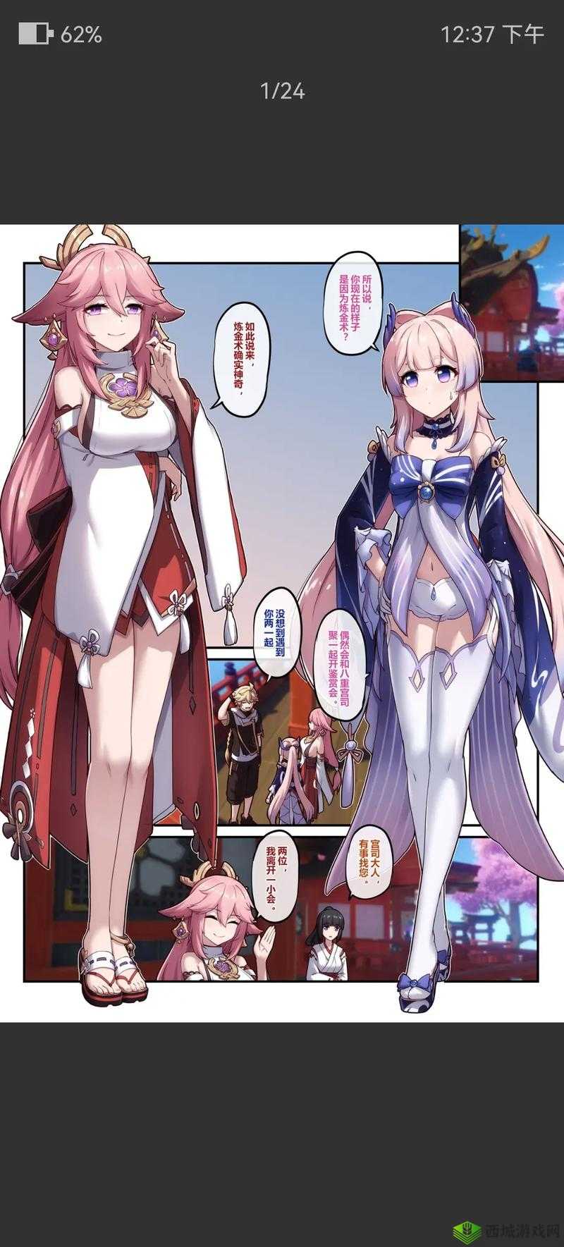 八重神子和丘丘人真的能生孩子吗?