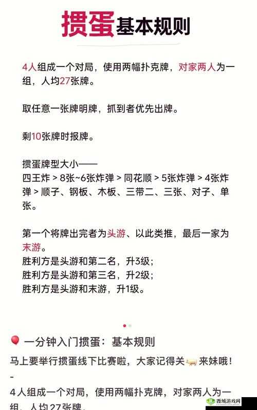 扑克牌十点半玩法全解析：规则、技巧与必胜策略一网打尽