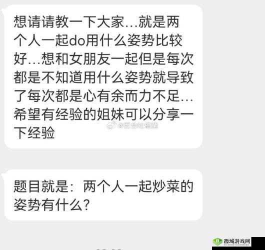 情侣炒菜动作图大揭秘:他们如何默契配合完成美味烹饪?