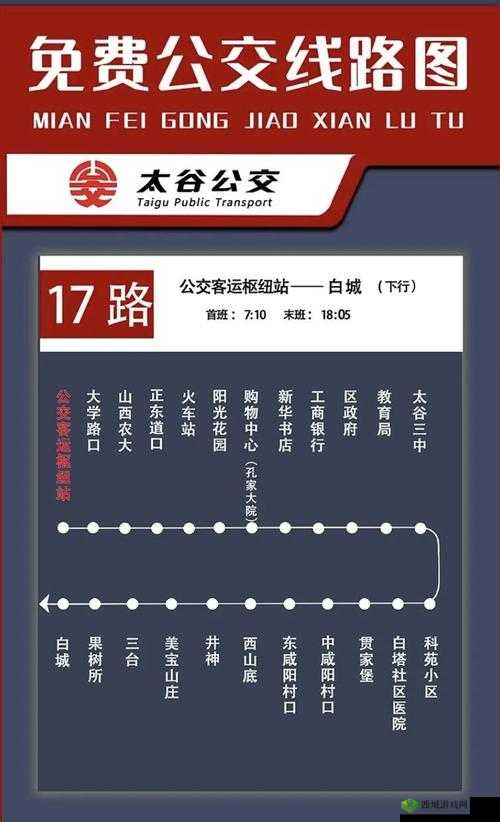 探秘17路北线公交车路线:全程站点解析与周边热门景点推荐