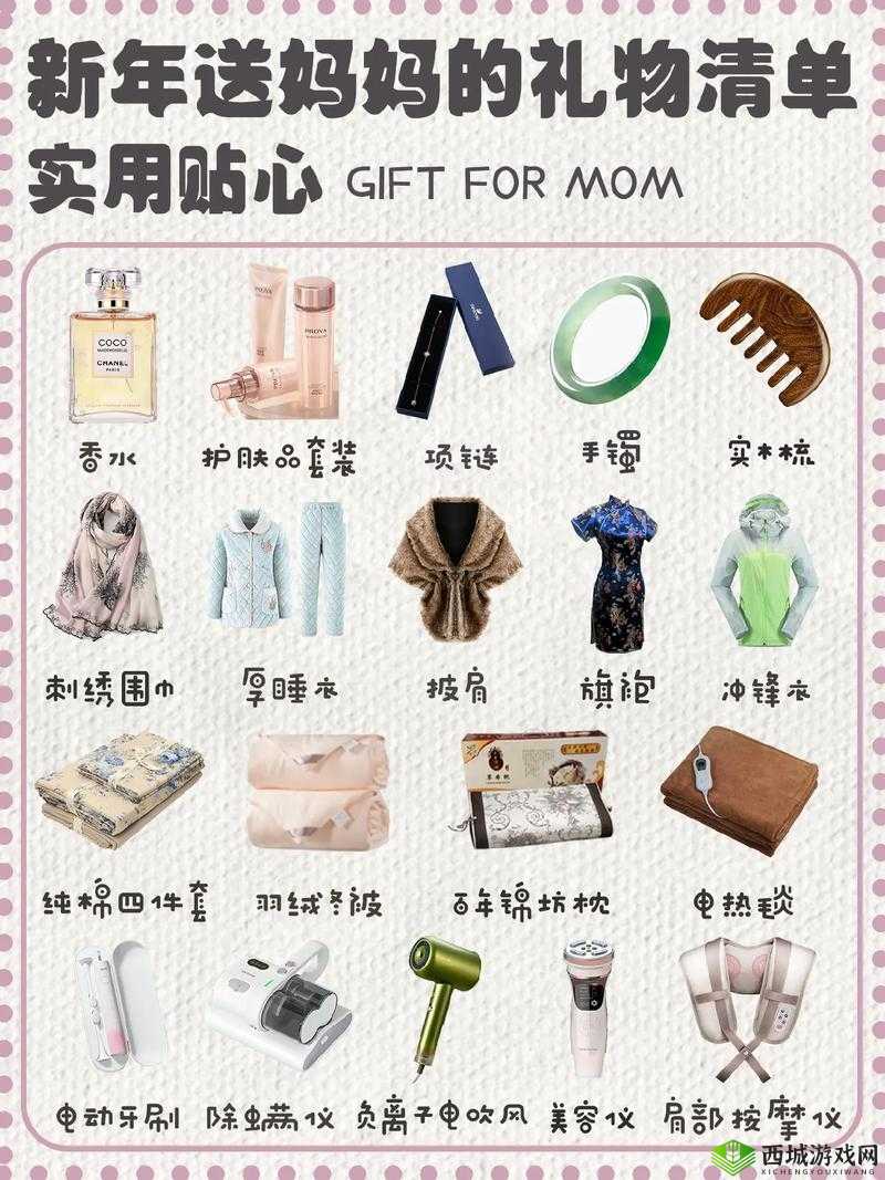 新年送妈妈什么礼物好?2023年最贴心、实用的妈妈礼物推荐清单
