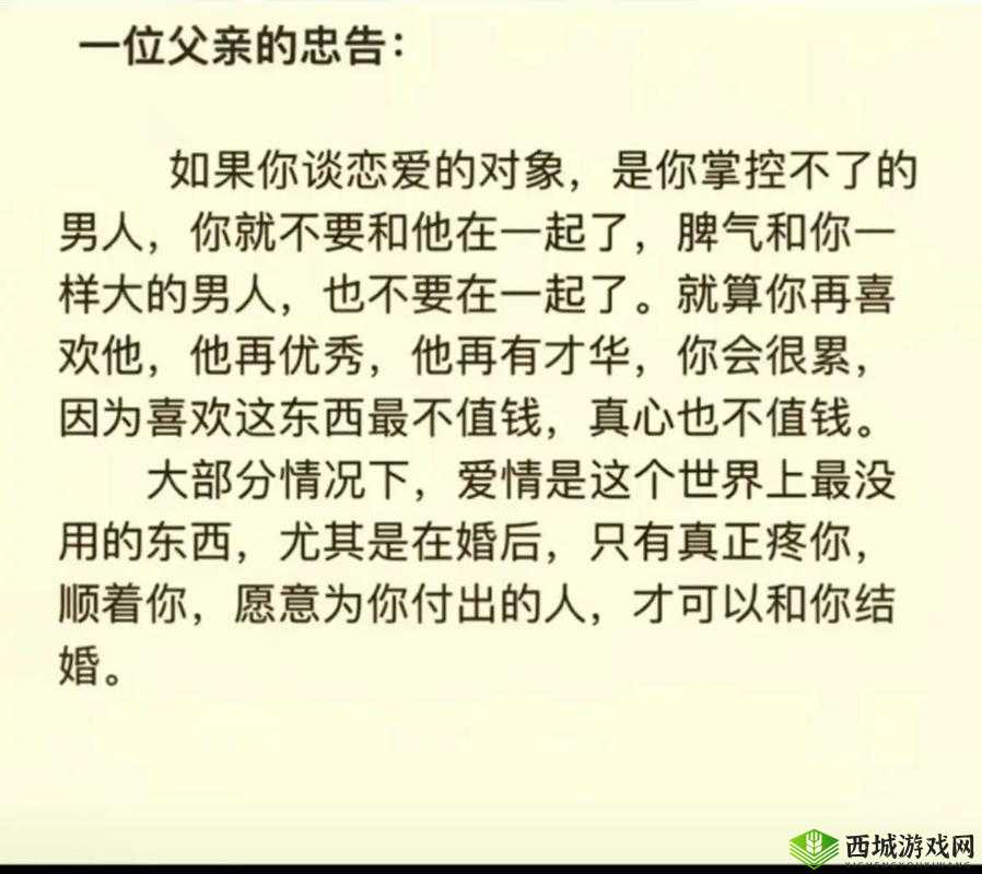 23 岁离婚后,与爸爸谈恋爱,这正常吗?