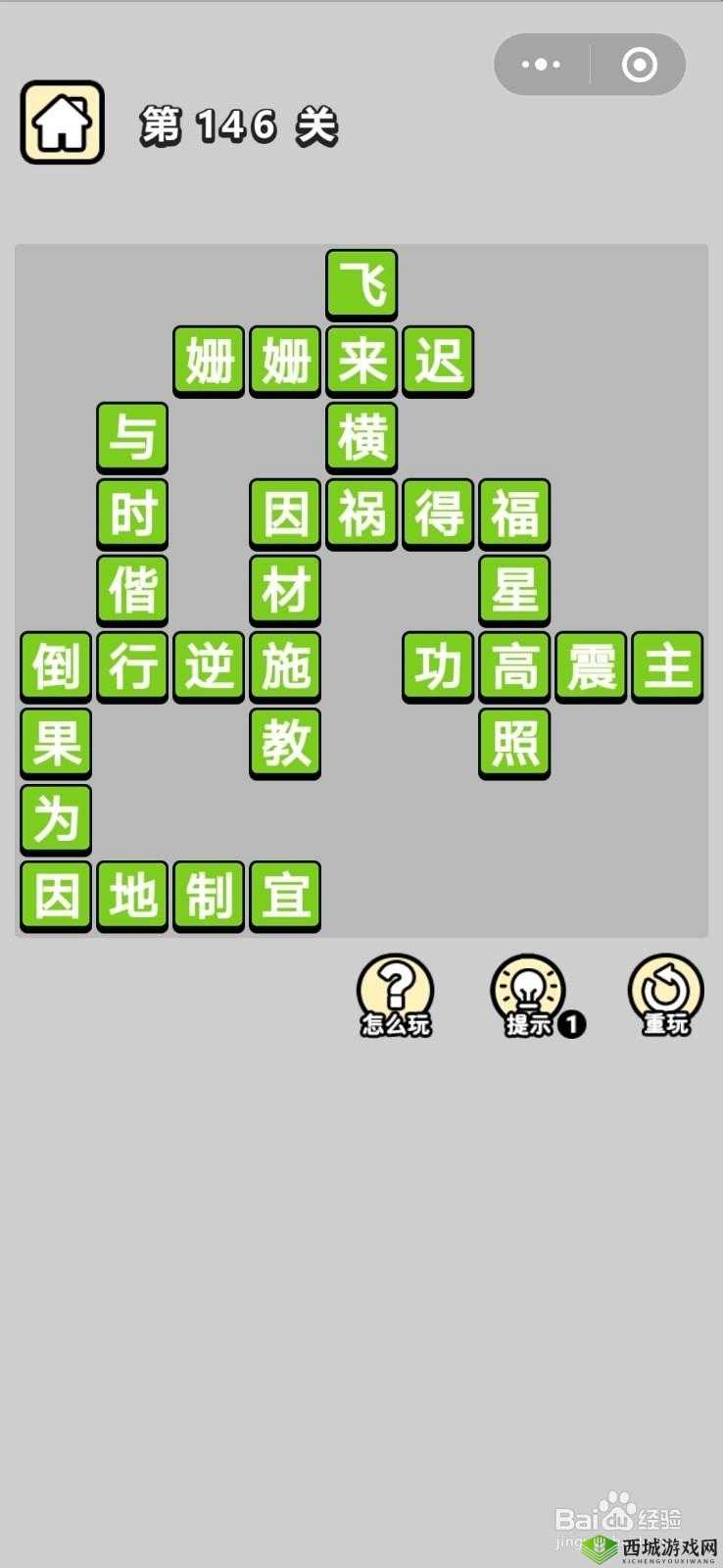 班主任模拟器第148关攻略,穿越历史怎么过图解