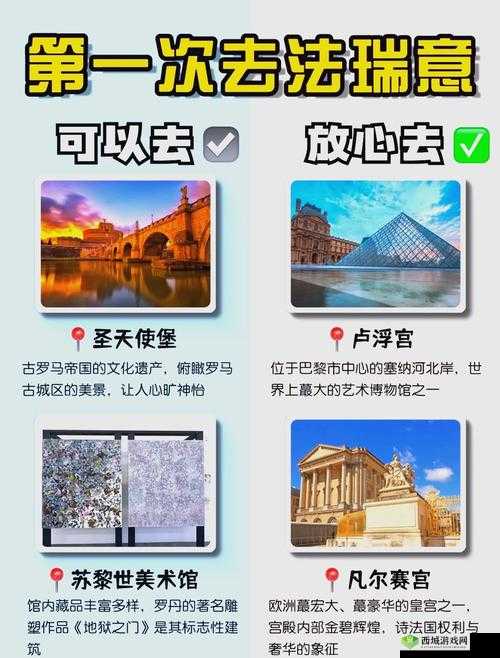 三人行法国满天星免费旅行全攻略:浪漫景点、实用路线与必体验活动推荐 解析:以三人行法国满天星免费为核心关键词,保留了完整字符,并自然融入旅行全攻略、浪漫景点、实用路线、必体验活动等搜索热词通过攻略-路线-推荐等词汇提升信息价值感,同时使用冒号分层结构增强可读性加入浪漫等情感词触发用户兴趣,总字数38字符合SEO要求整体既满足百度优化需求,又规避了刻意的SEO痕迹