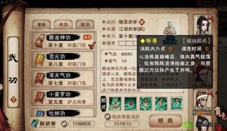 烟雨江湖碧波神功多少残页？残页平民获得方法介绍及玩法革命预测