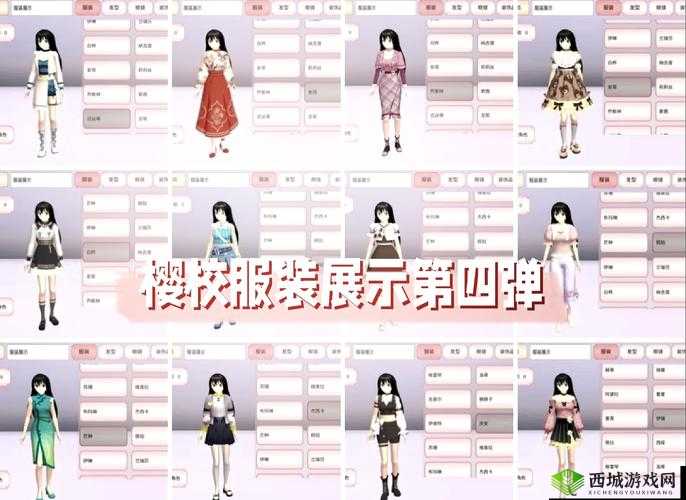 樱花校园模拟器洛丽塔服装在哪？服装解锁方法介绍