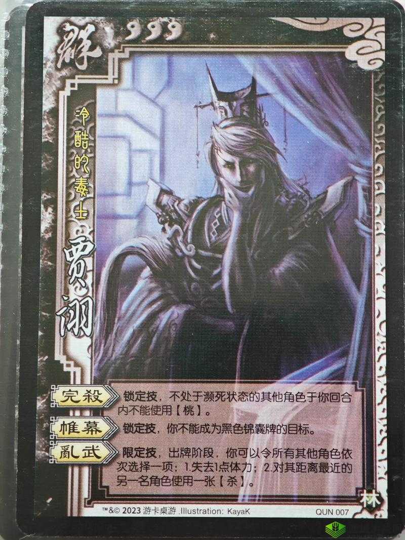 天天三国贾诩怎么样?武将技能属性介绍