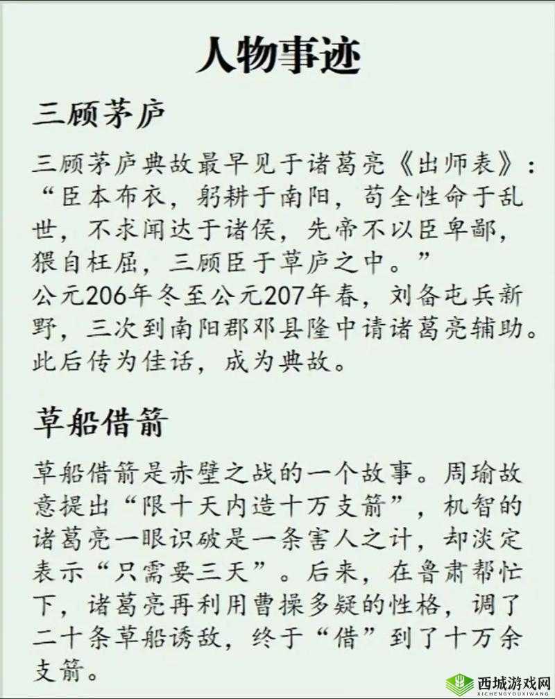 天天三国诸葛亮怎么样,武将技能属性介绍全攻略
