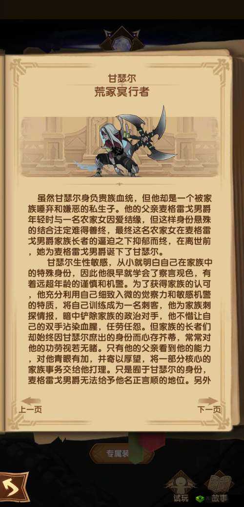 剑与远征前期培养什么英雄好?最厉害的英雄推荐——演变史专题