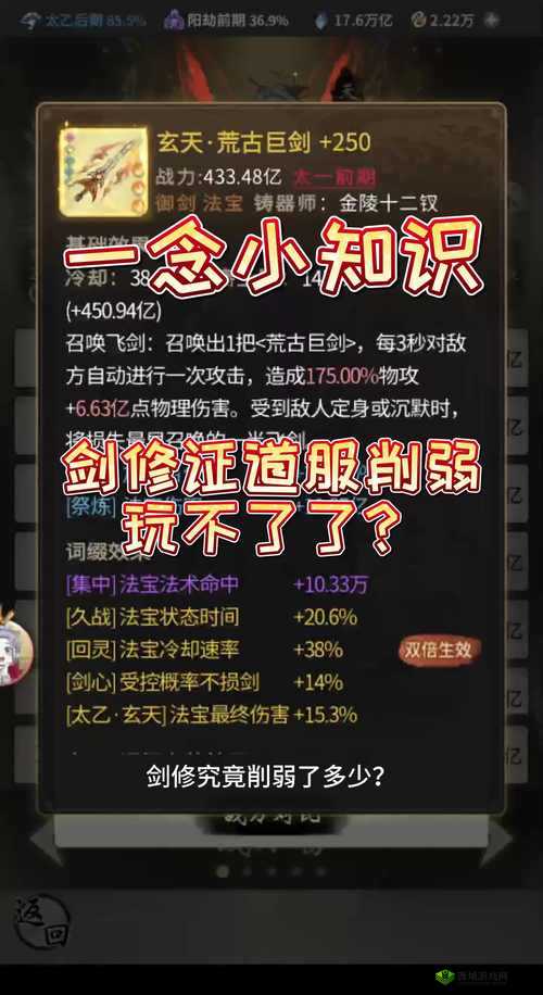 古代人生怎么当剑神,剑神职业触发攻略详解