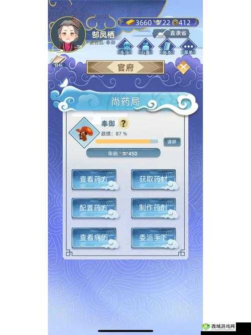 古代人生女医怎么升职,女医升职方法技巧介绍