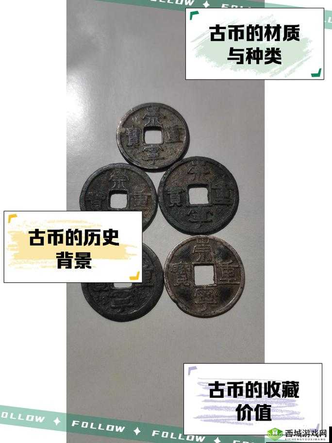 古代人生钱币使用攻略，底层逻辑与操作映射全解析