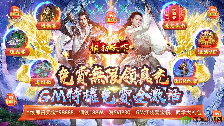 免费 GM 版游戏有哪些?热门免费 GM 版游戏大盘点