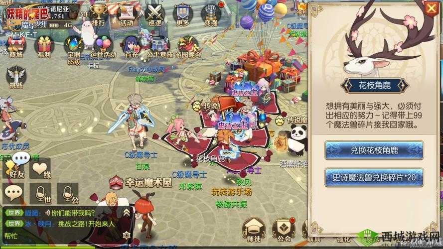 妖精的尾巴魔导少年花枝角鹿怎么获得,全面攻略与深度解析