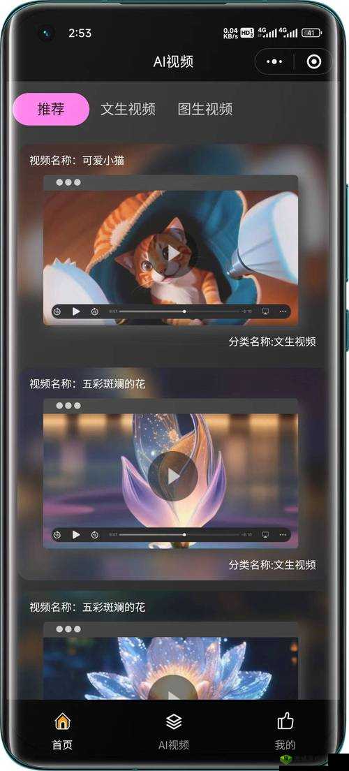 好呀,请您给我提供一下关于视频软件的相关关键字,以便我生成