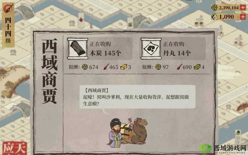 江南百景图商贾怎么刷,商贾无限刷新技巧攻略