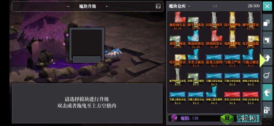 魔渊之刃怎么回城?回城方法与攻略