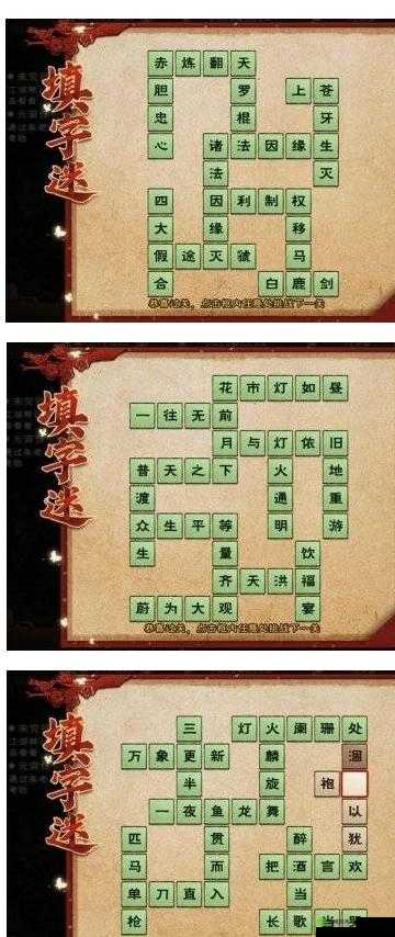 烟雨江湖张秀才的答案是什么,文学交流答案谜底介绍