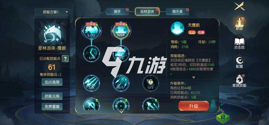 有杀气童话2猎手怎么样,职业猎手天赋技能属性介绍演变史