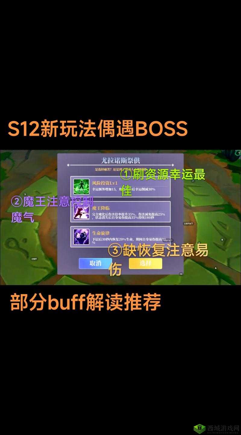 魔渊之刃偶遇有什么用?偶遇系统玩法攻略