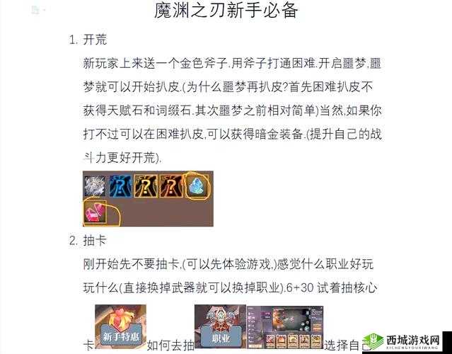 魔渊之刃枪兵加点攻略与未来玩法革命预测