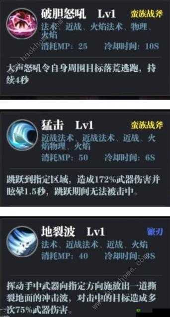 魔渊之刃武器有哪些分支 武器分支一览