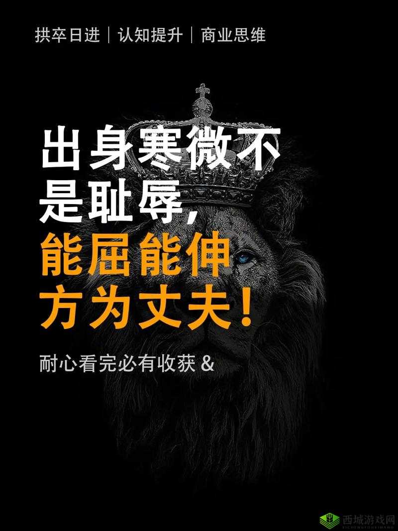 能伸不能屈的男人:如何在现代社会中保持坚韧与灵活?