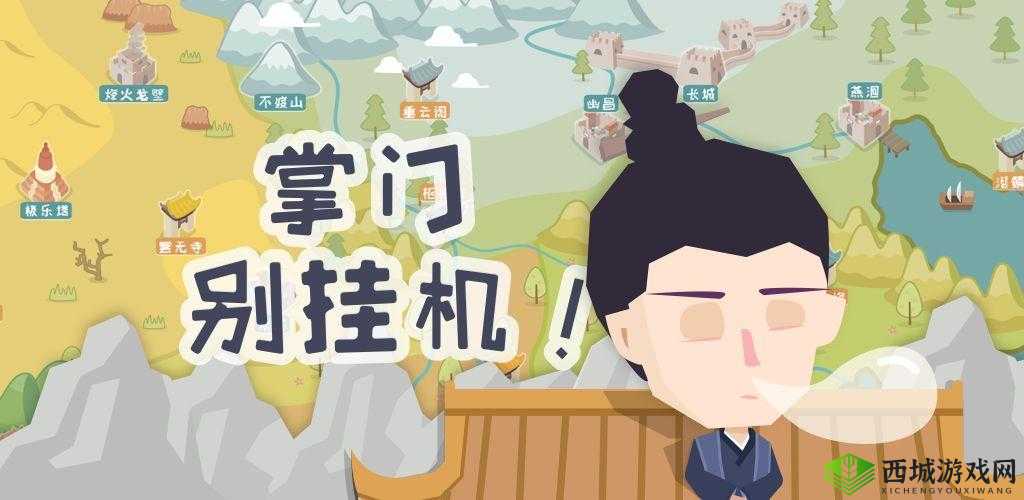 掌门别挂机,筋脉选择的重要性与高效管理策略