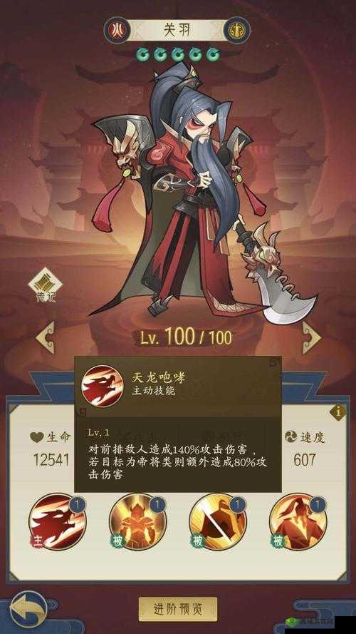 千秋辞关羽技能怎么样,值得培养吗——演变史专题