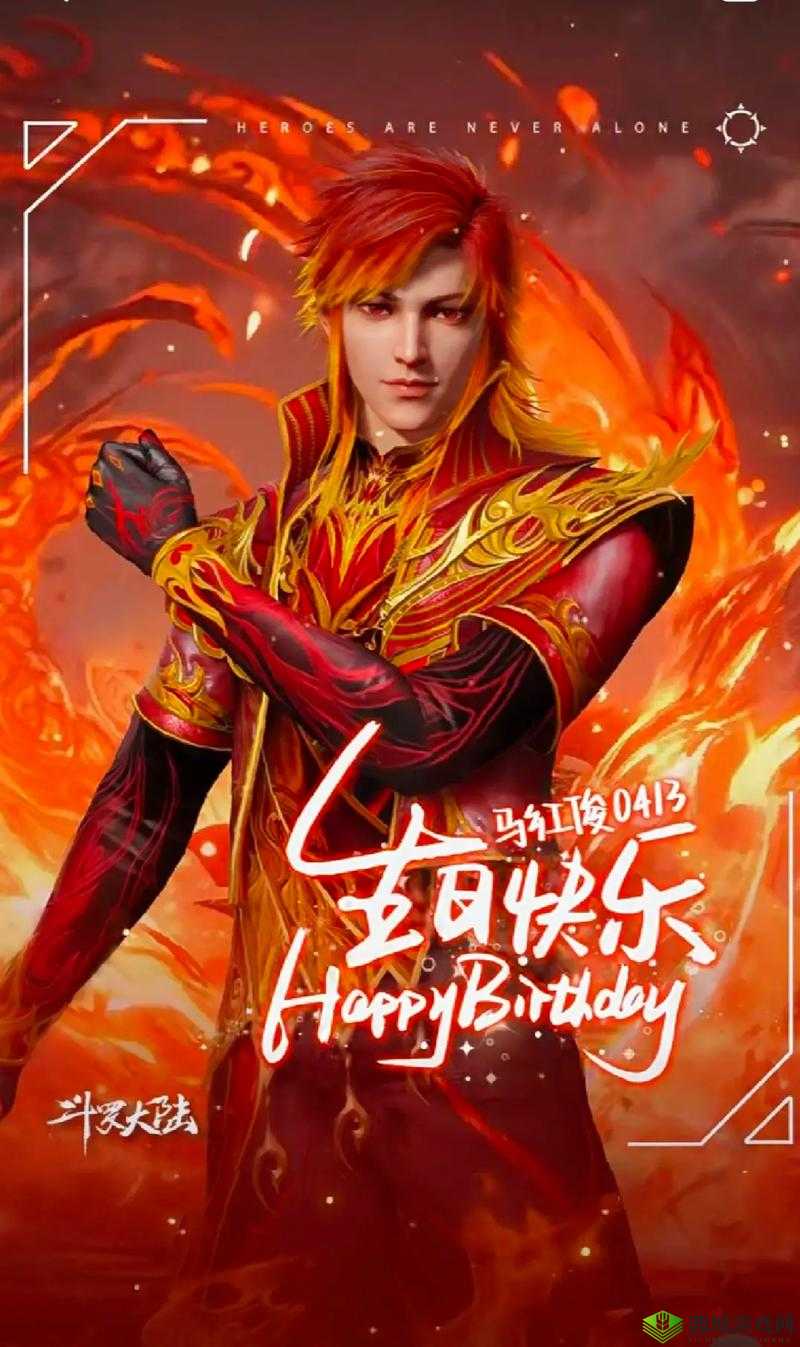 斗罗大陆:马红俊的浮神传承之路,他能否成为顶尖强者?