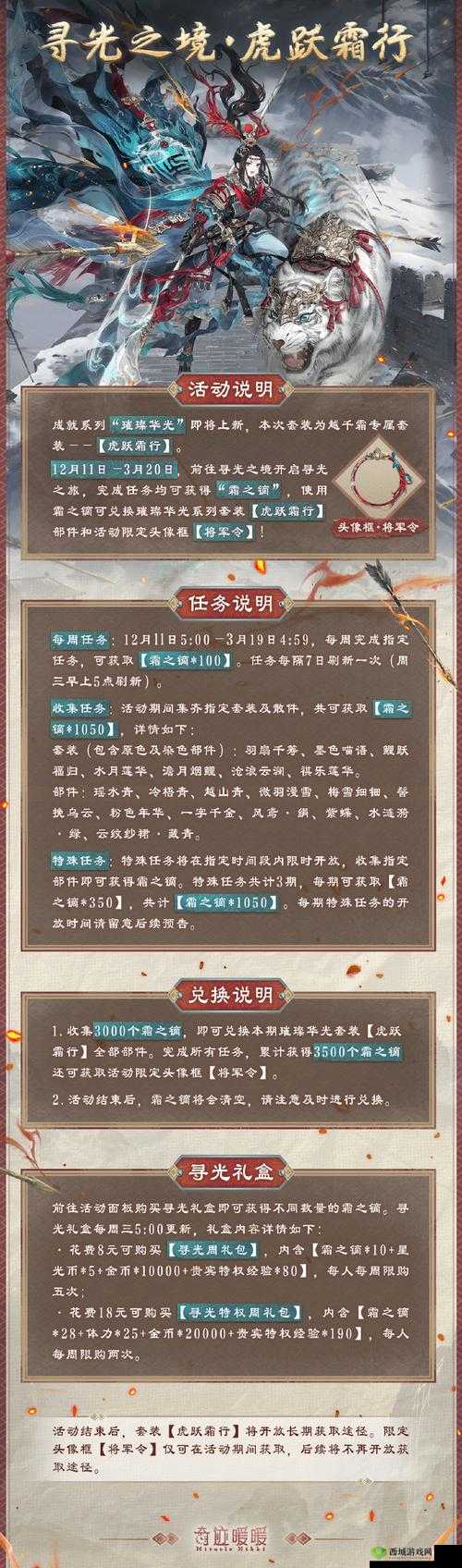 千秋辞勇冠三军玩法攻略介绍