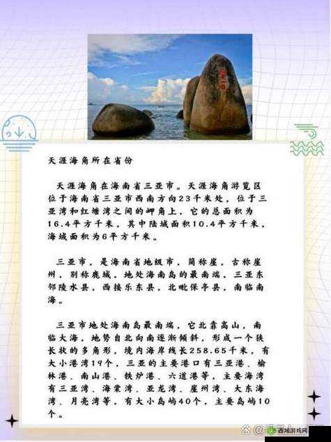 HJPC80 海角是什么?它有怎样独特的魅力和重要意义呢?一起来探索