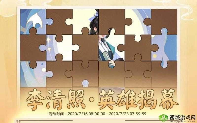 千秋辞英雄揭幕活动怎么玩，玩法攻略介绍及演变史专题