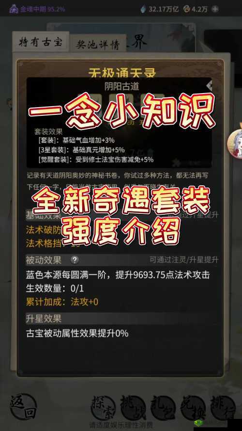 掌门别挂机奇遇有哪些?所有奇遇任务选择汇总介绍