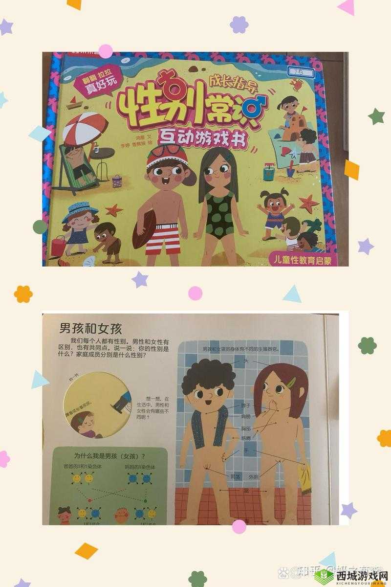 男生和女生差差差下载相关问题大揭秘:为何如此受欢迎?怎样下载?