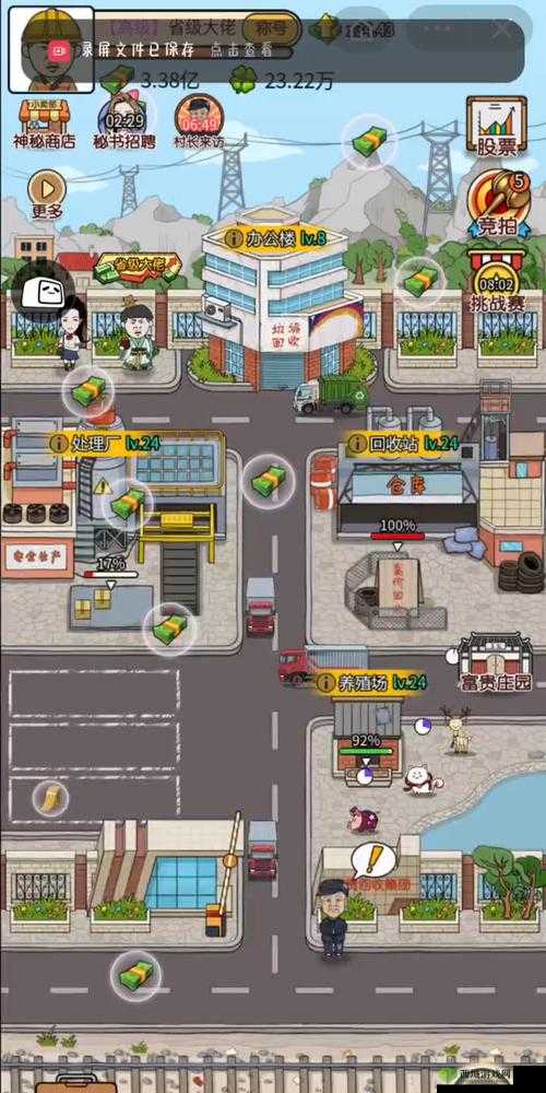 王富贵的垃圾站怎么卖鸡?卖鸡技巧攻略详解