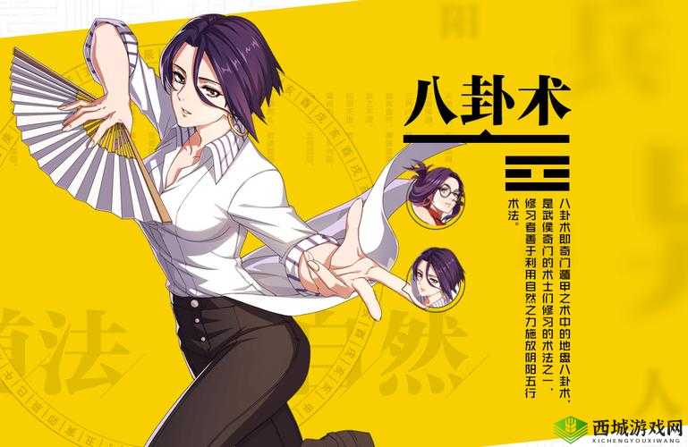 一人之下武侯奇门强吗?职业定位与介绍