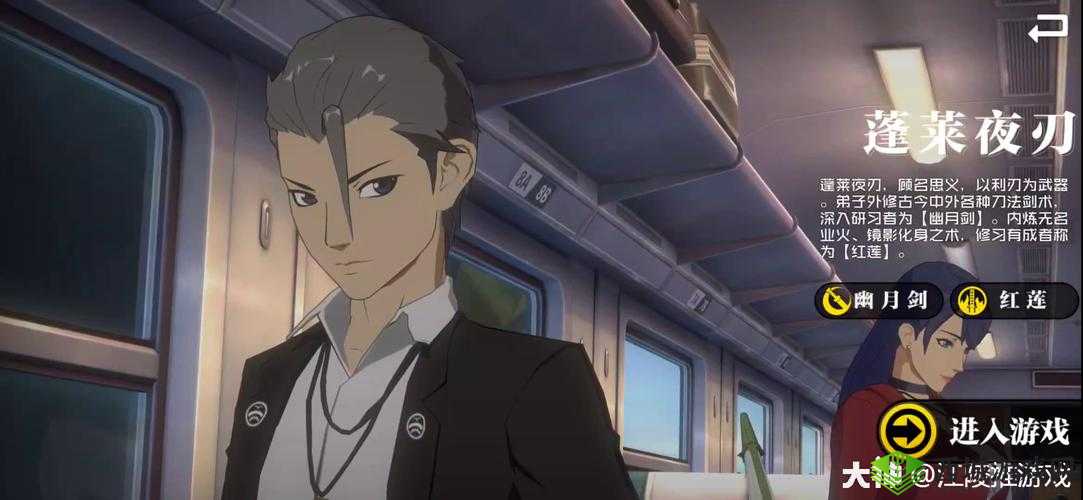 一人之下蓬莱夜刃强吗？职业定位与介绍