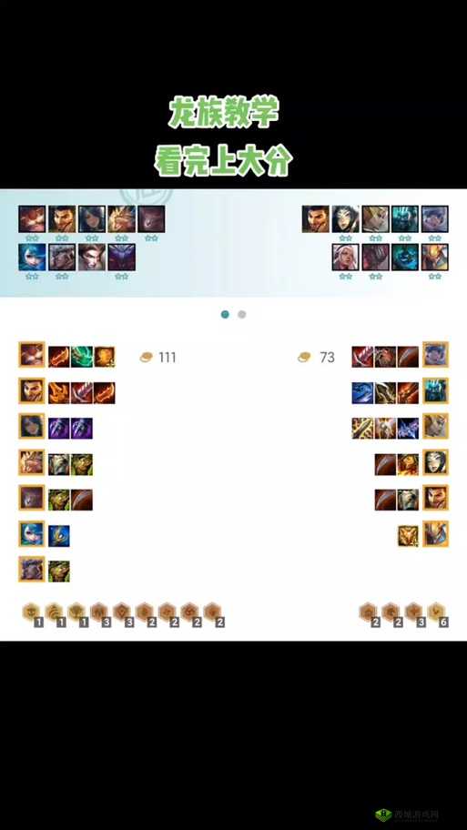 战歌竞技场龙女骑士阵容推荐及搭配攻略详解