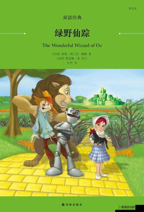 仙踪林 A∨ 精品:探寻神秘的奇幻世界,你准备好了吗?