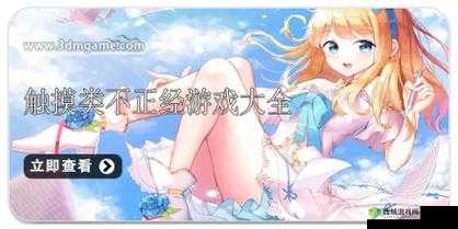 什么游戏手游可以随意触摸内部?快来了解这类独特体验的手游