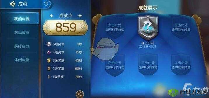 战歌竞技场高处不胜寒成就,登顶国王的荣耀之路