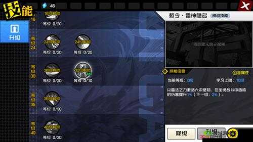 一人之下天师府介绍 专精对比与推荐